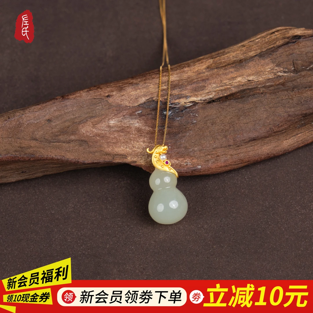 【左氏珠宝】达人专属3413和田玉凤凰葫芦气质百搭简约