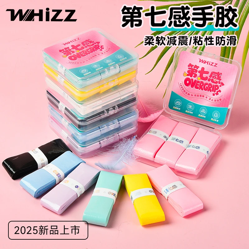 第七感盒装双面膜羽毛球拍吸汗防滑羽毛球手胶把带耐磨手胶白色
