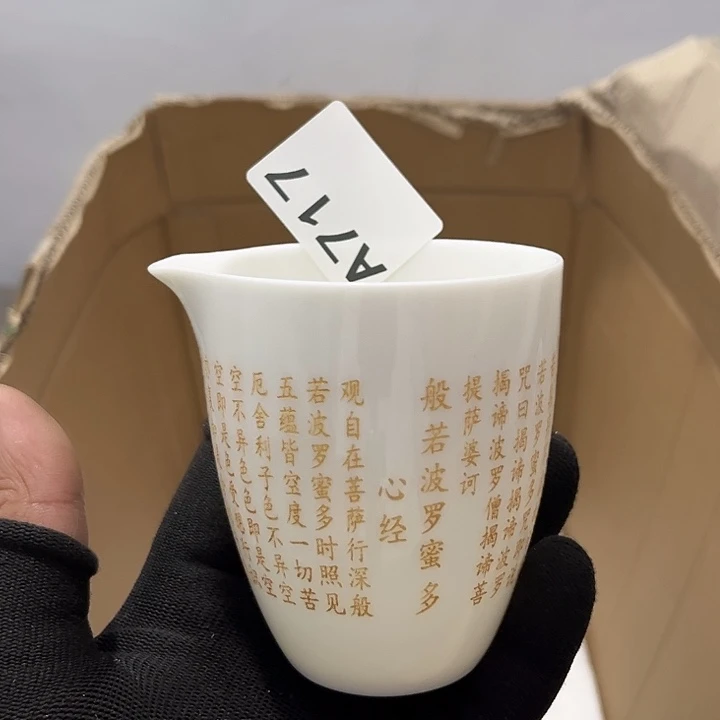 瓷片茶摆件工艺品摆件666