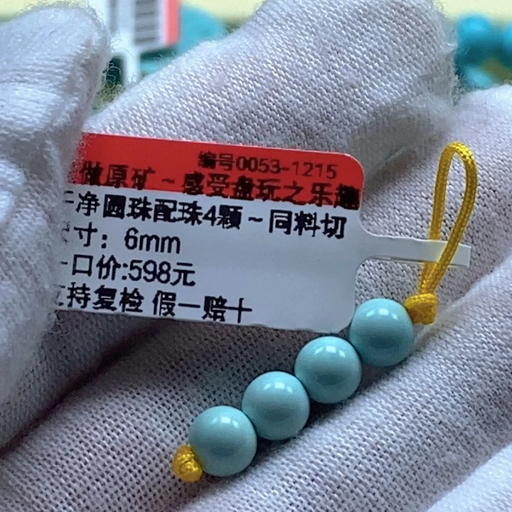 T***u绿松石未镶嵌珠宝奇石