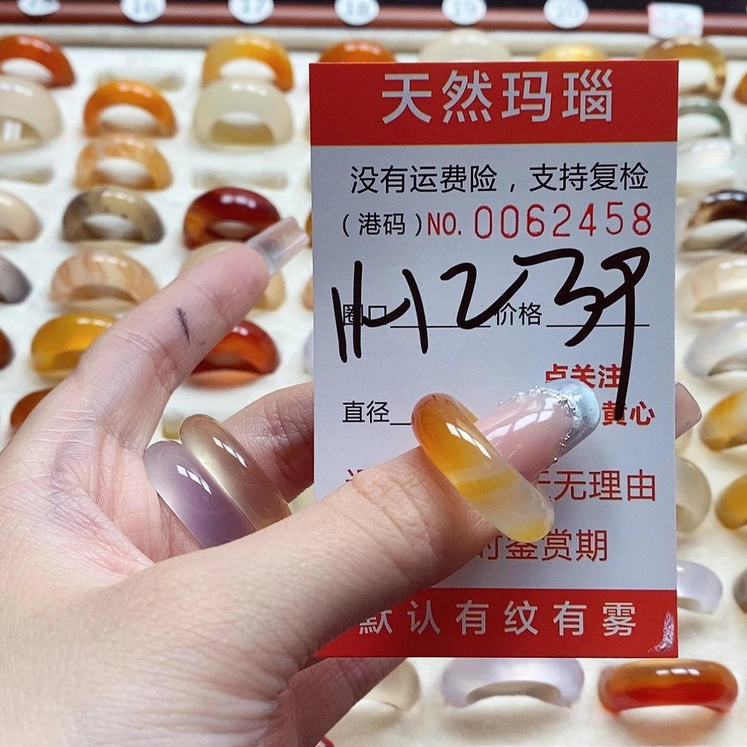 玛瑙/玉髓戒指未镶嵌