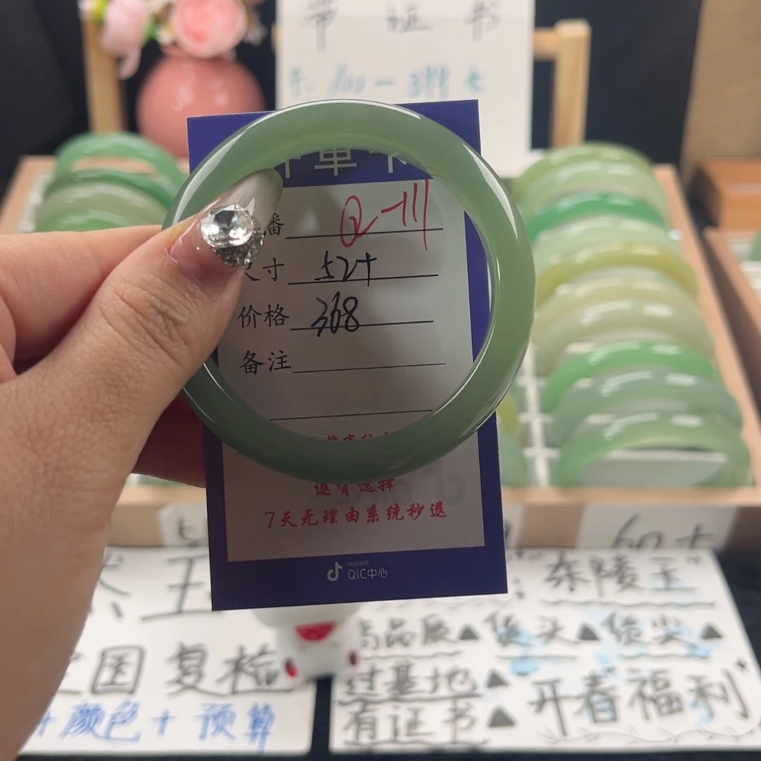 石英质玉手镯未镶嵌