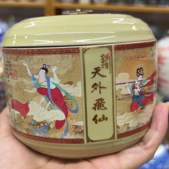 高端陶瓷茶叶密封罐