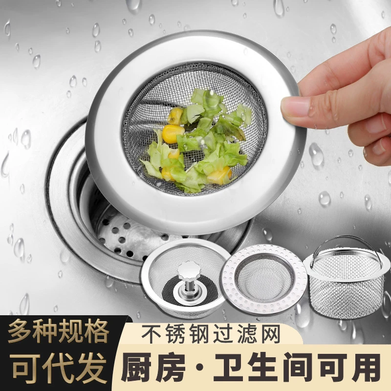 厨房水槽过滤网不锈钢防堵神器洗菜盆水池下水道地漏斗过滤隔渣网