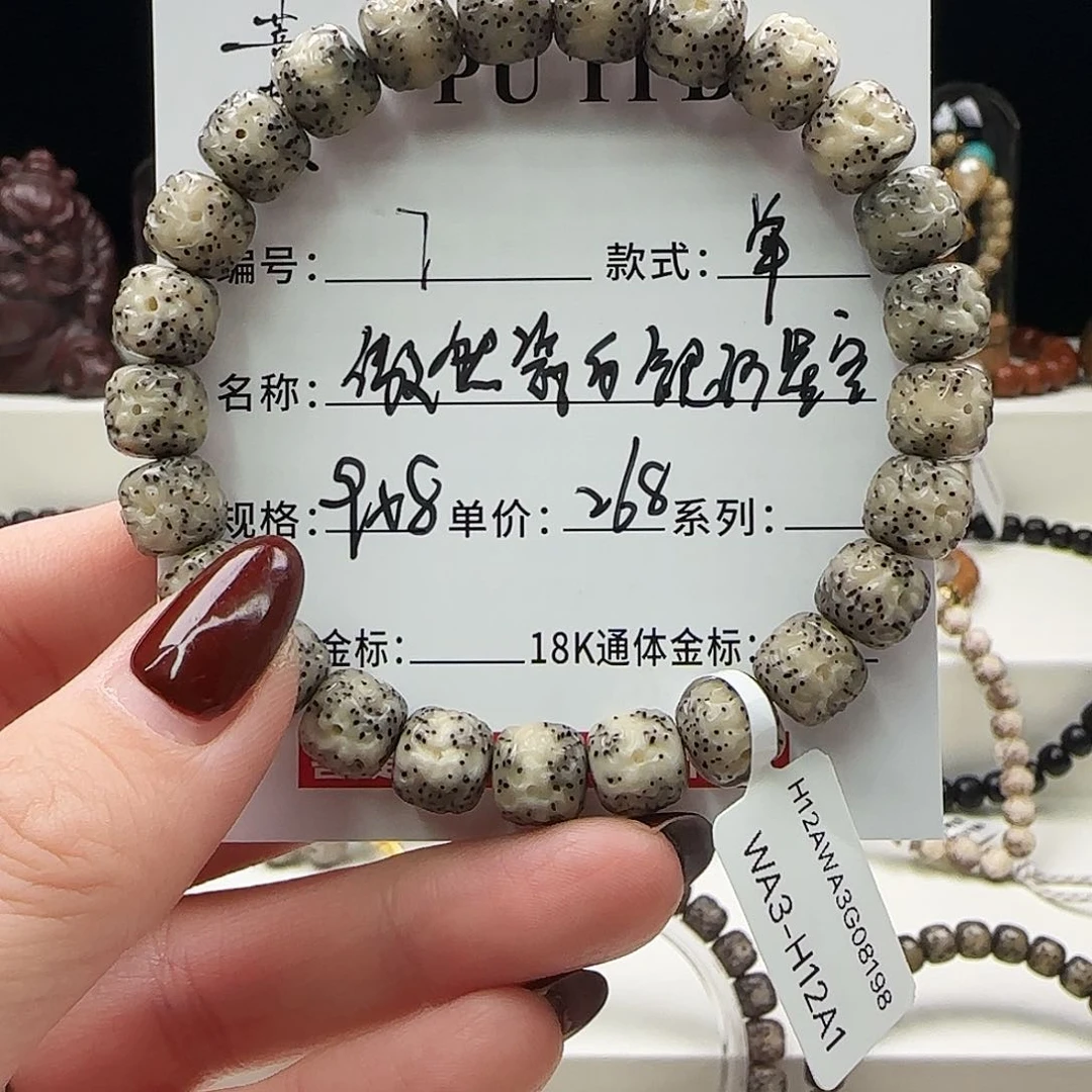 星月菩提手串菩提星月