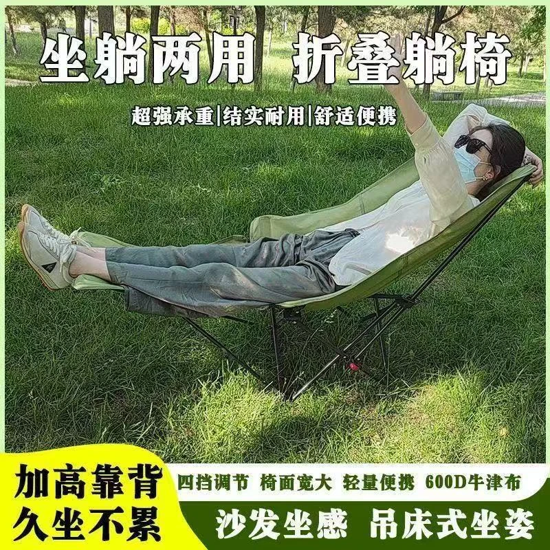 户外折叠四挡调节腿托款月亮椅高靠背便携钓鱼凳子午休椅沙滩躺椅