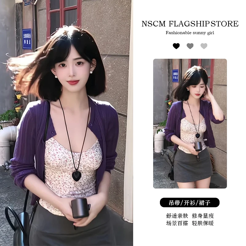 NSCM春秋新款辣妹碎花吊带背心内搭纯欲短款开衫气质百搭半身裙
