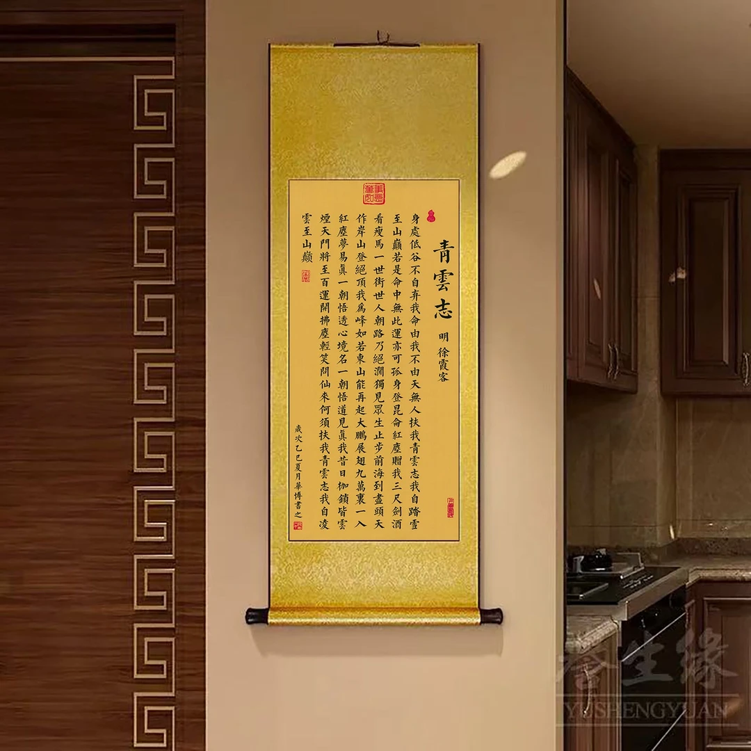 精装160*60《青云志》中式数字微喷立式挂画卷轴画