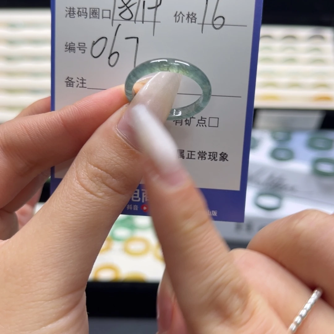 翡翠未镶嵌戒指067