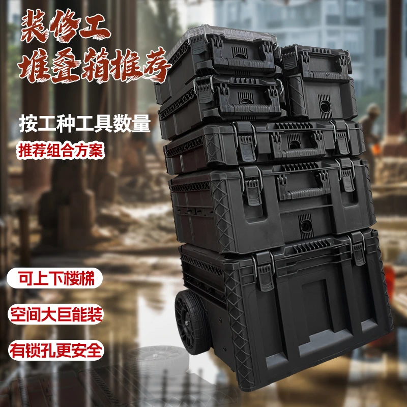 五金工具箱盒组合箱拉杆式工业级基站型多功能堆叠工具箱收纳神器
