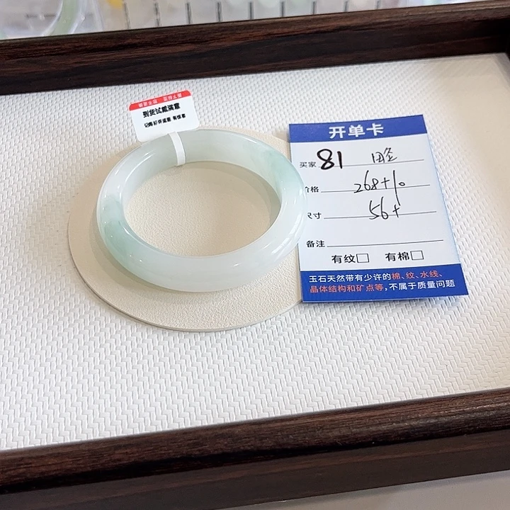 凡***炙石英质玉未镶嵌手镯~凡心