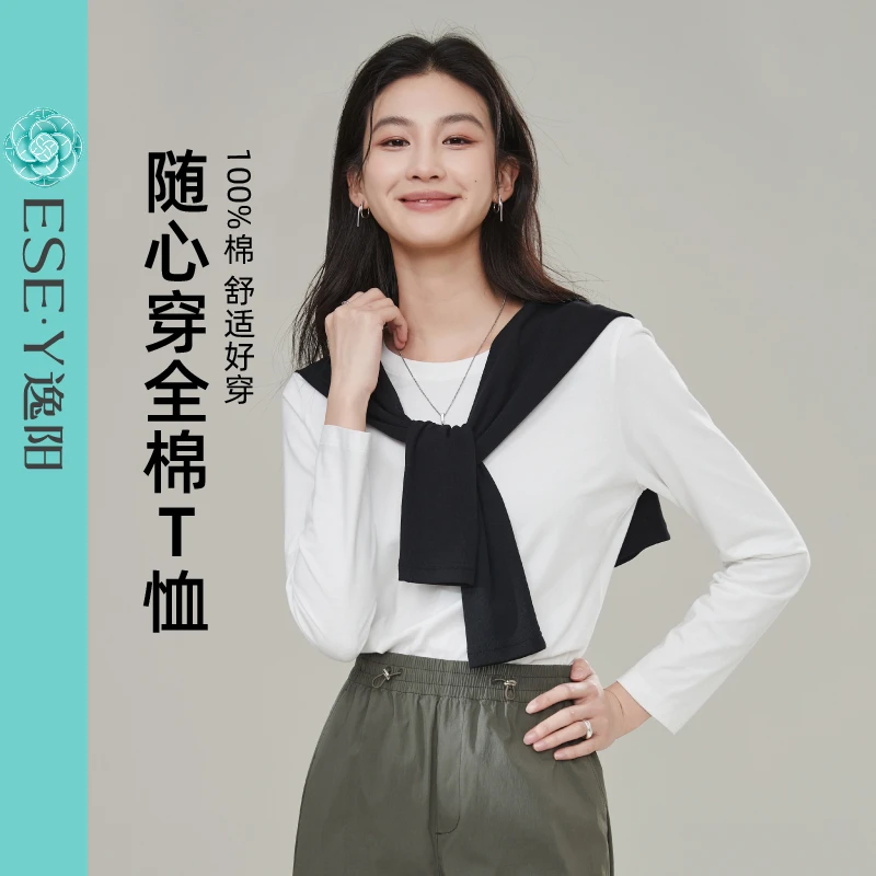 逸阳圆领纯棉T恤上衣女2025秋新款亲肤舒适简约百搭时尚长袖打底