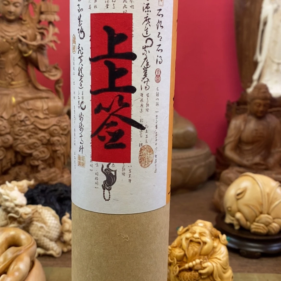 老山檀香上上签250克装线香