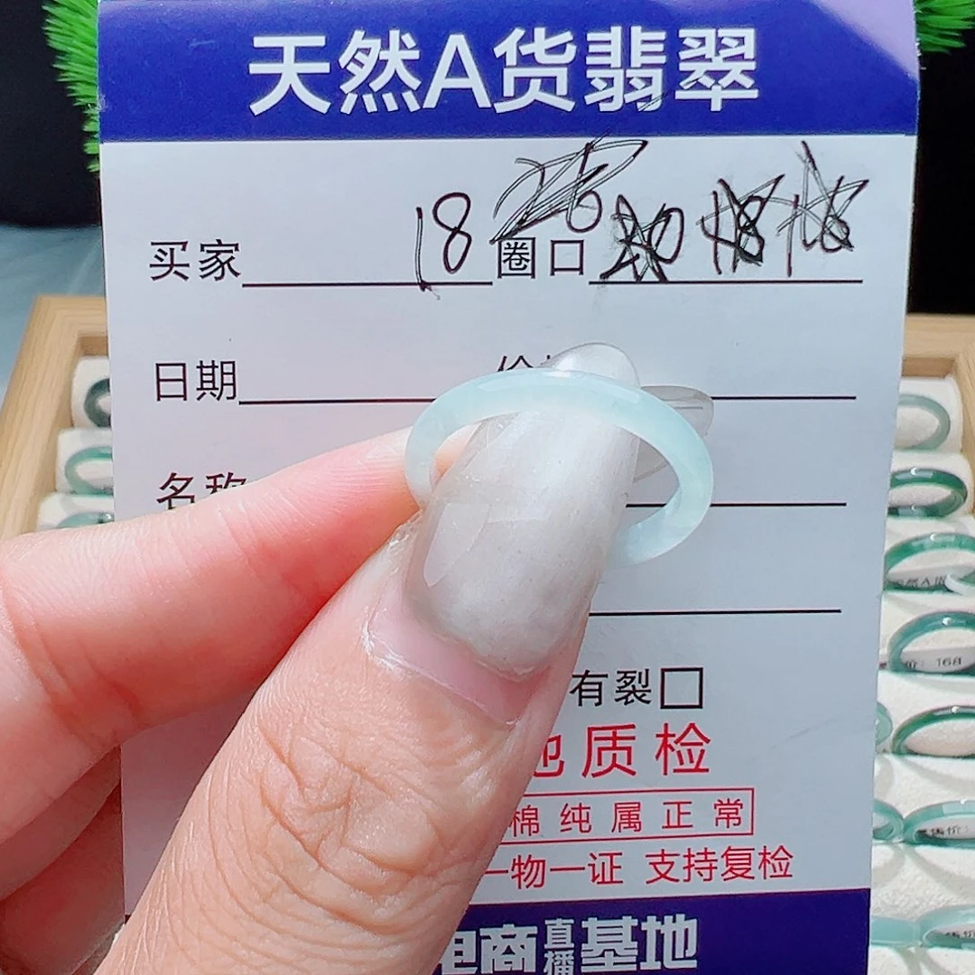 翡翠戒指未镶嵌天然