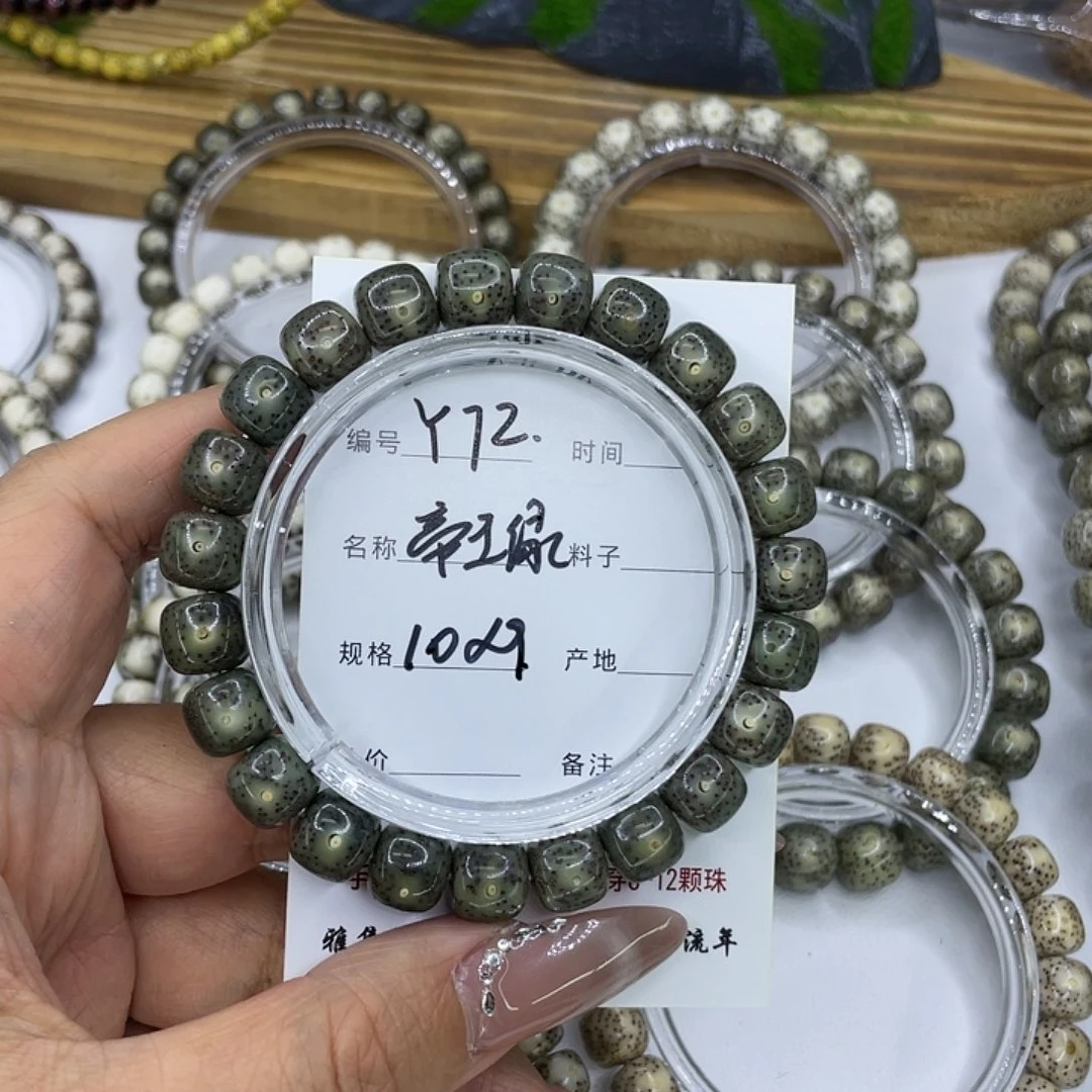 星月菩提手串Y72帝王绿10