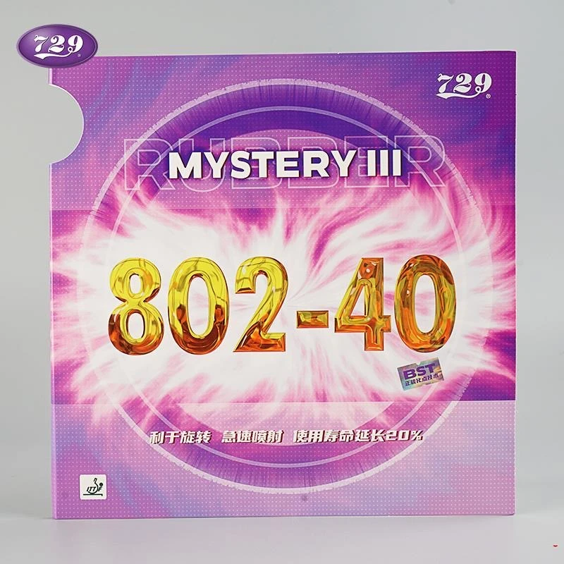 729正胶套胶友谊729 802-40正胶套胶802正胶乒乓球胶皮