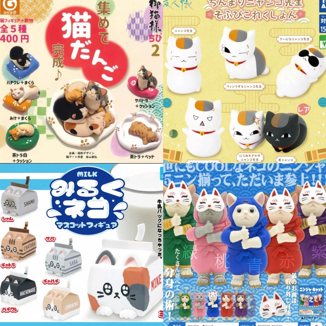 【萌萌猫咪】夏目友人帐猫咪老师 睡姿可爱猫 扭蛋（随机一款）