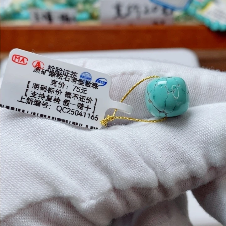 绿松石未镶嵌珠宝半成品