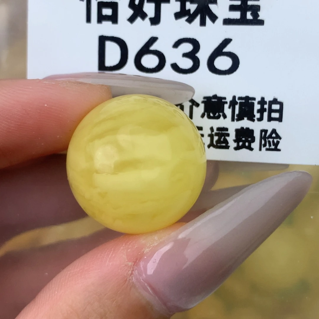 未镶嵌琥珀珠宝奇石20.7