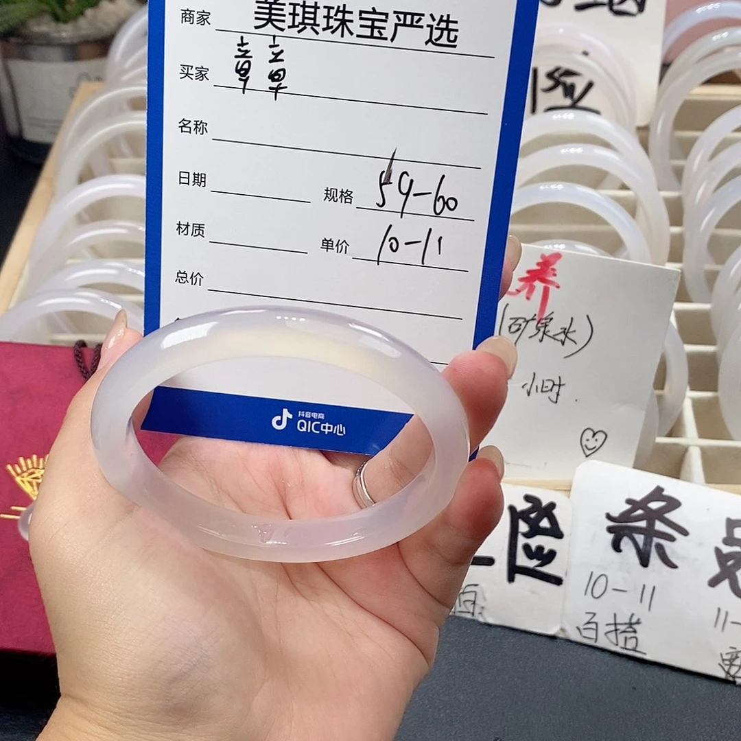 玛瑙/玉髓手镯未镶嵌