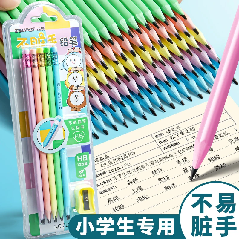 HB铅笔2B铅笔考试答题儿童1-3年级安全小学生专用矫正握姿练字笔