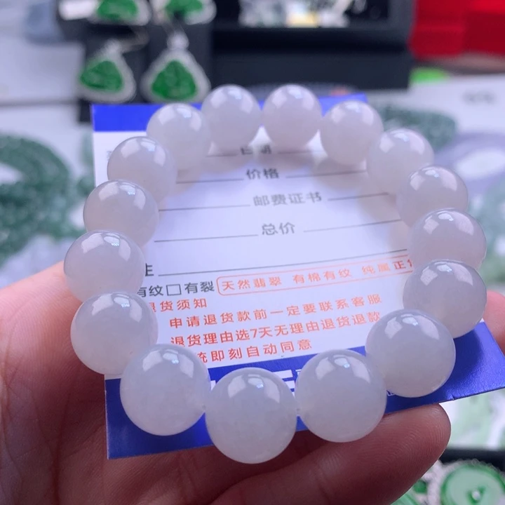 未镶嵌手串翡翠昌**宝卡13.2
