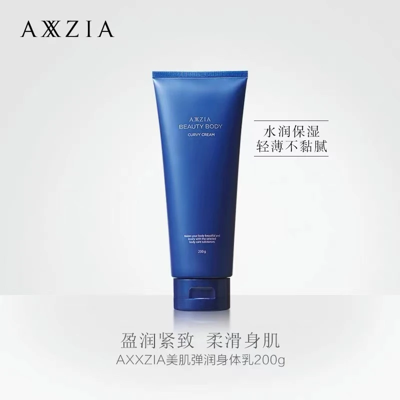 日本AXXZIA保湿紧致身体乳200g润美体焕活补水