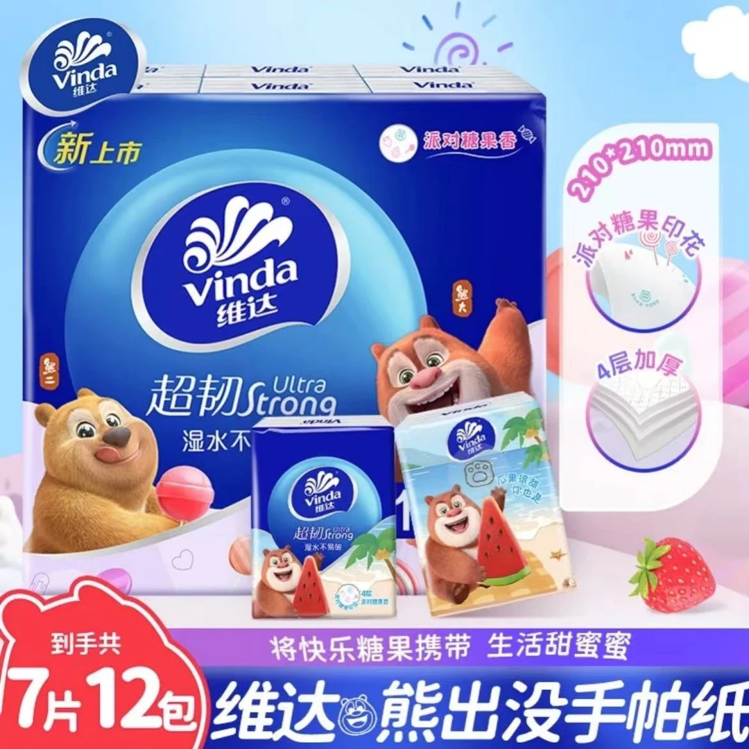【品牌正品爆品】熊出没手帕纸糖果派对4层12包随身装可爱小包纸巾