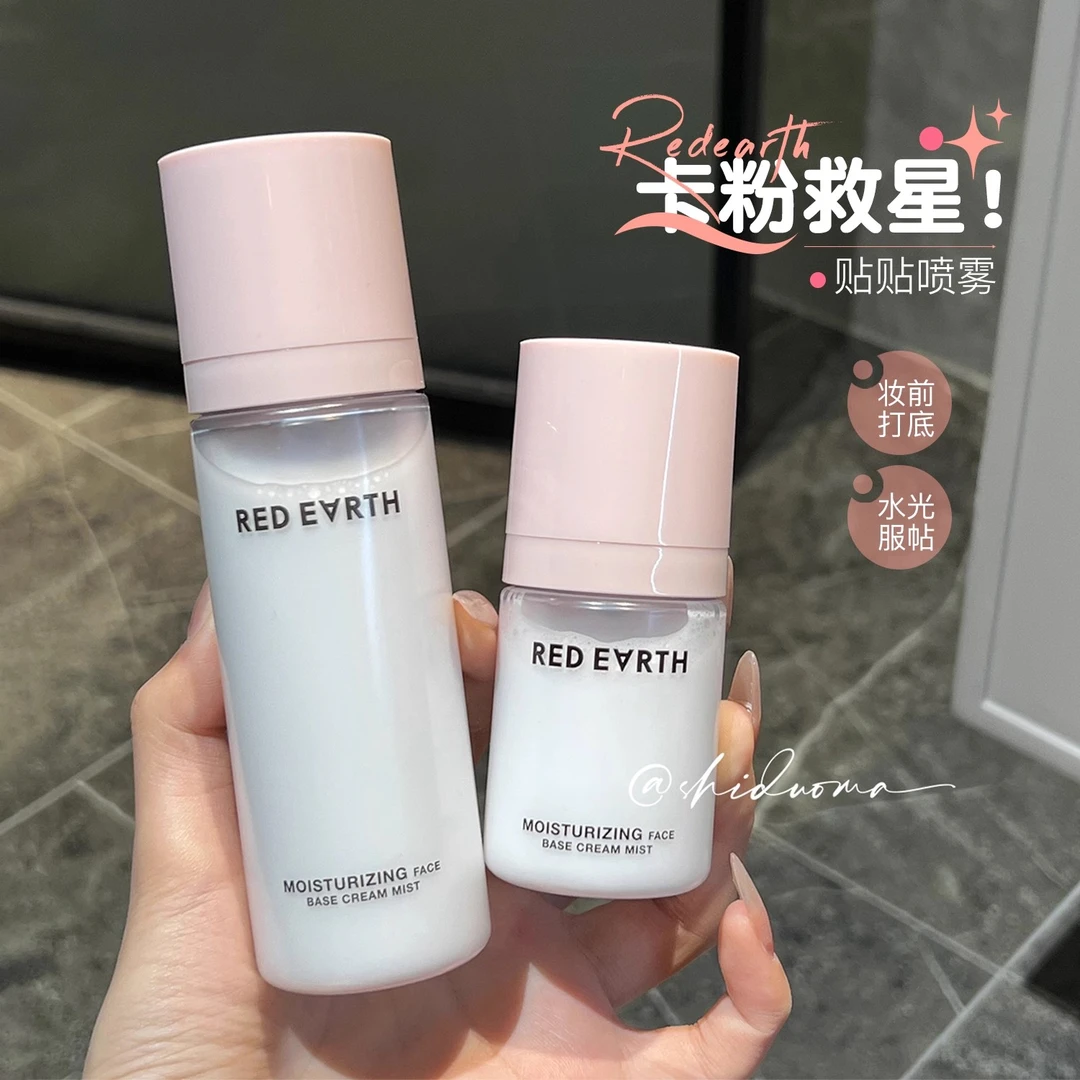 redearth红地球贴贴面霜喷雾妆前补水保湿滋润舒缓修护持妆服帖