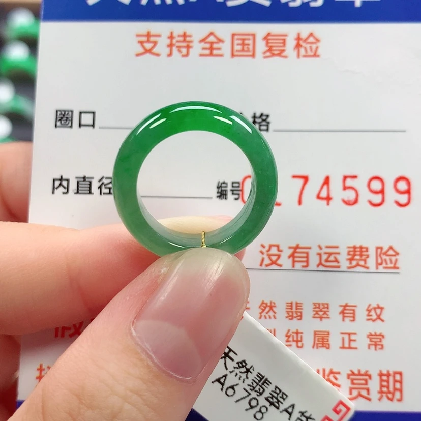 【闪购商品】未镶嵌戒指翡翠9号
