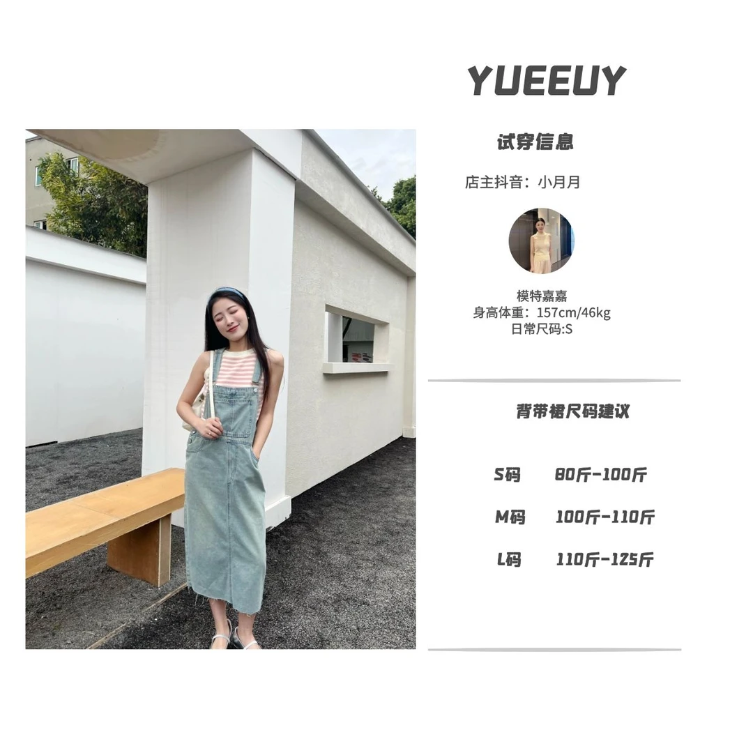 （清仓）”盛夏晚风“牛仔背带裙