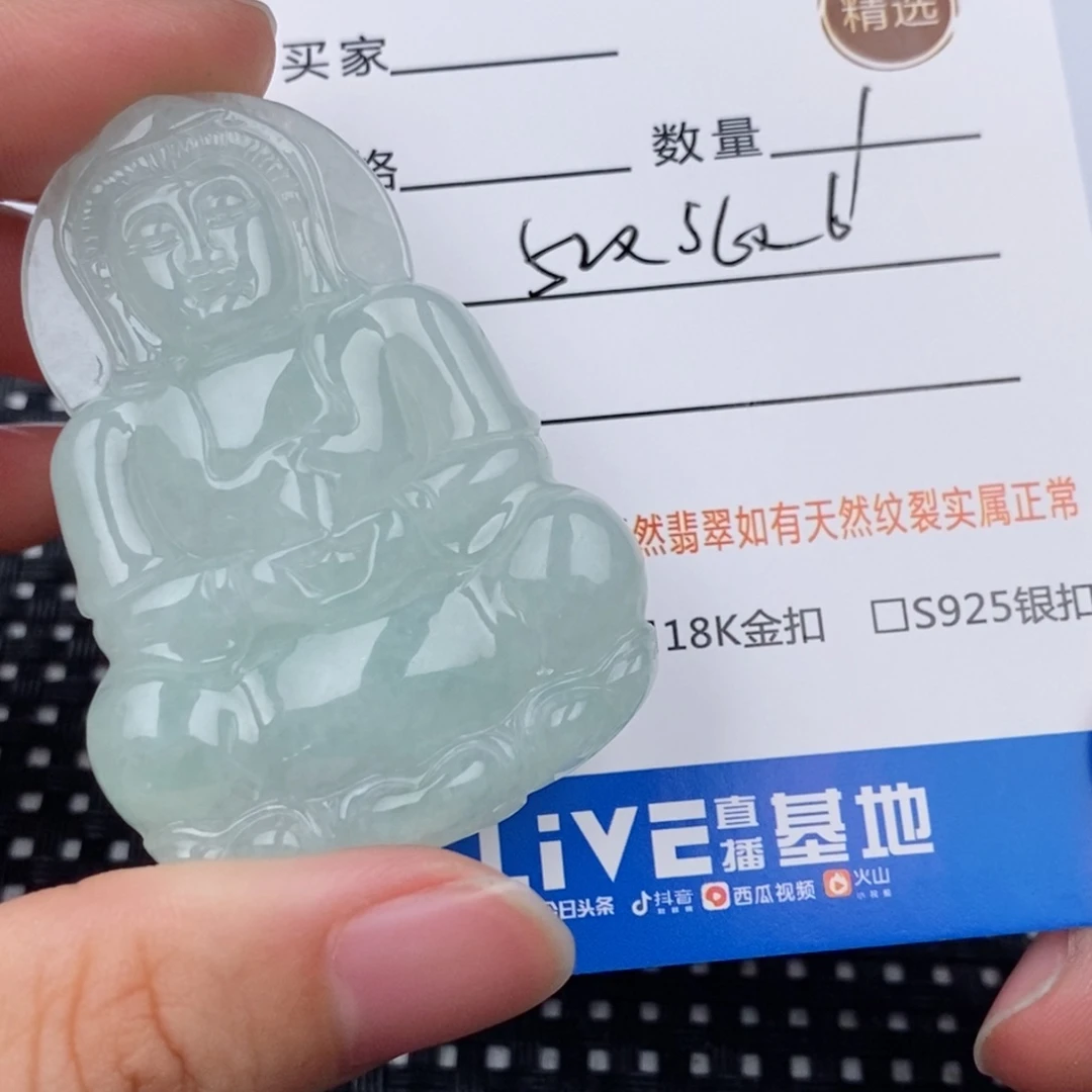 1***3颈饰未镶嵌翡翠吊坠