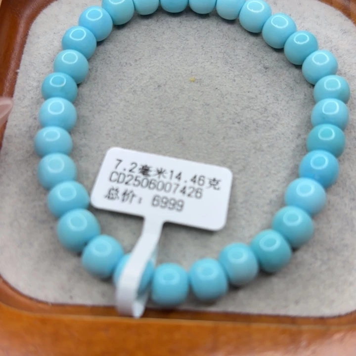 绿松石未镶嵌手链