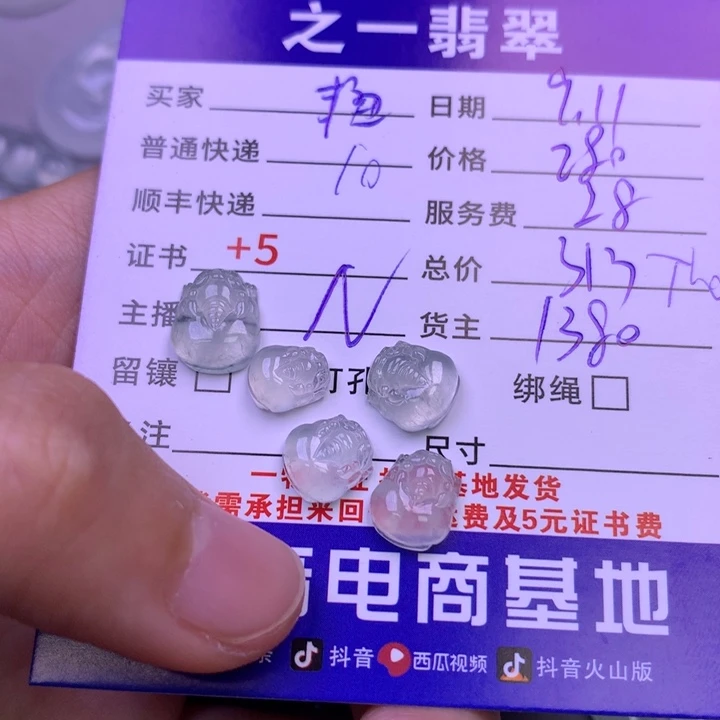 颈饰未镶嵌翡翠艳***日