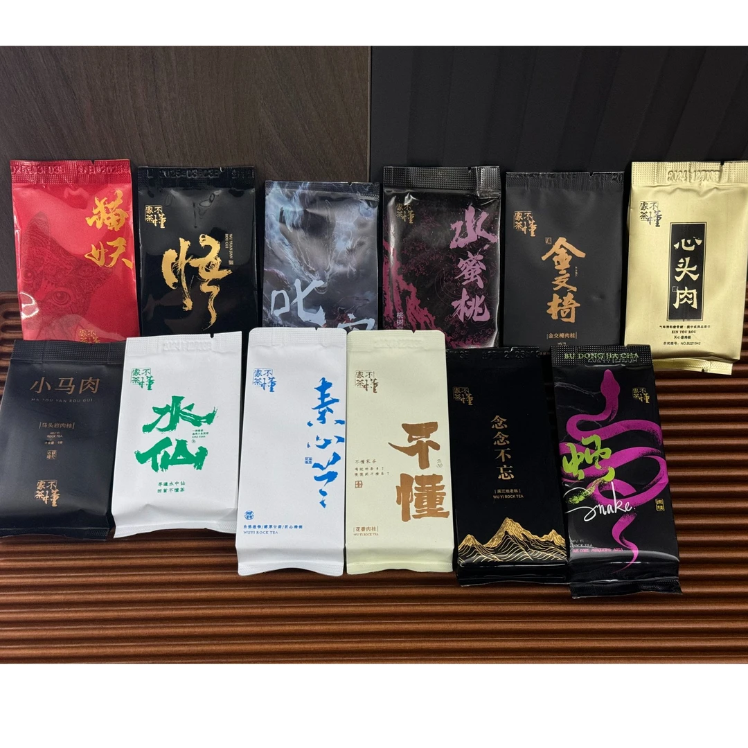 不懂家【新粉•岩茶试饮装】共12泡