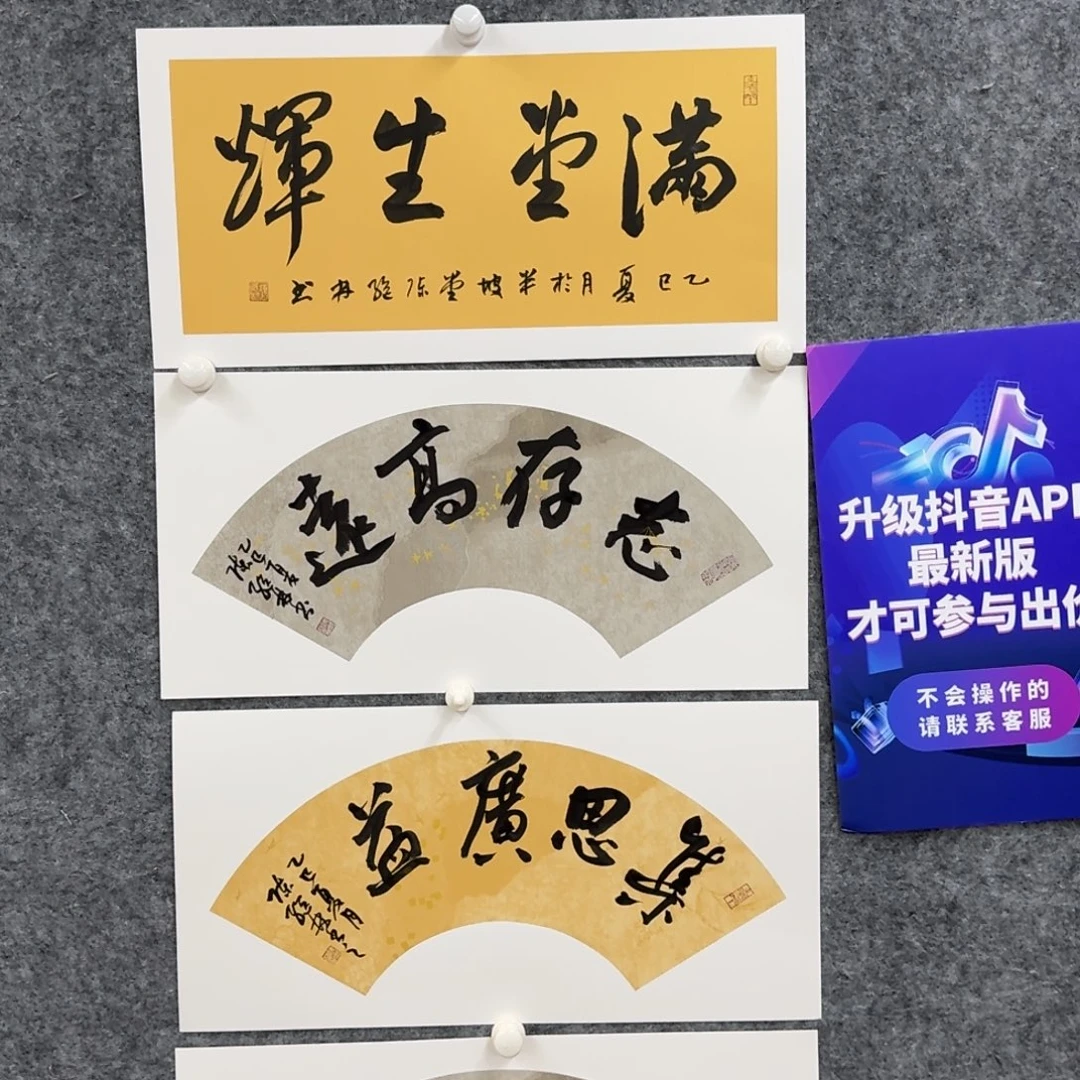 书法书法作品CJL老师