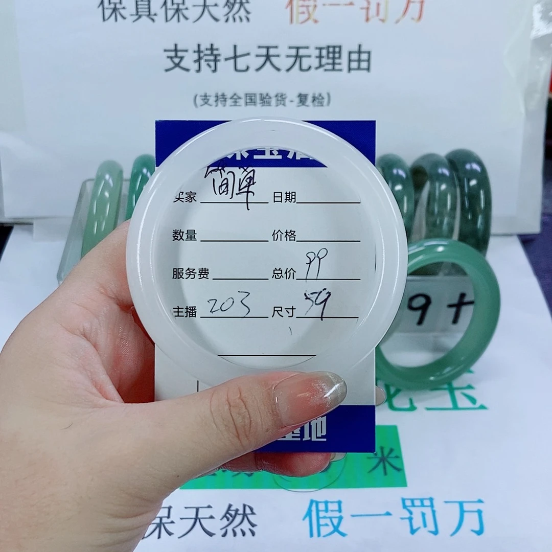 未镶嵌手镯石英质玉简*203