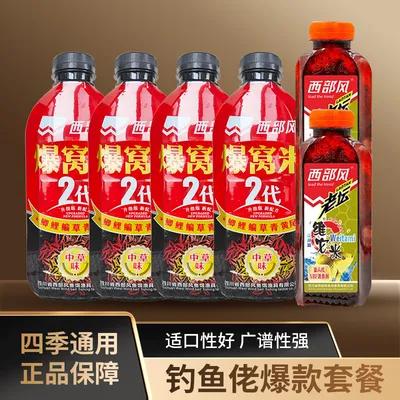 【低温爆护】西部风新品爆窝米升级版老坛维它酒米鲫鱼打窝料垂钓