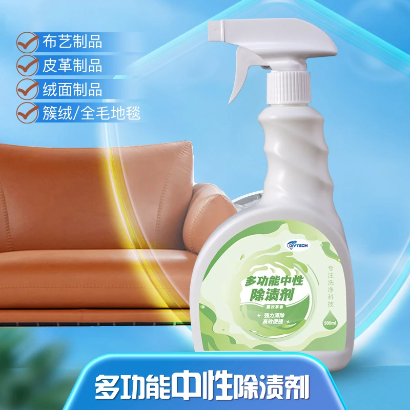 布艺真皮绒面皮革沙发床垫免洗地毯清洁剂家用商用强力去污除渍