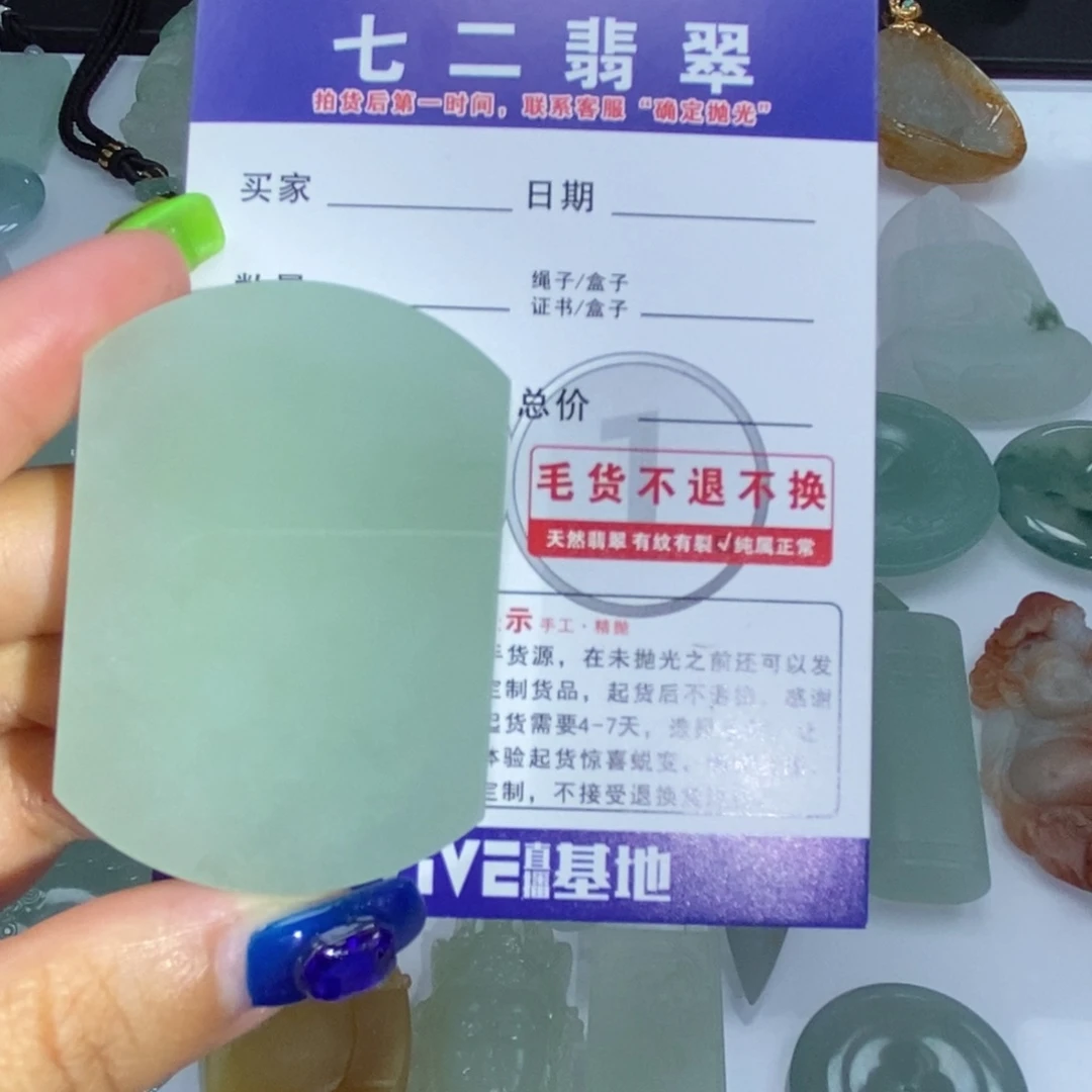 未镶嵌定制翡翠天然翡翠