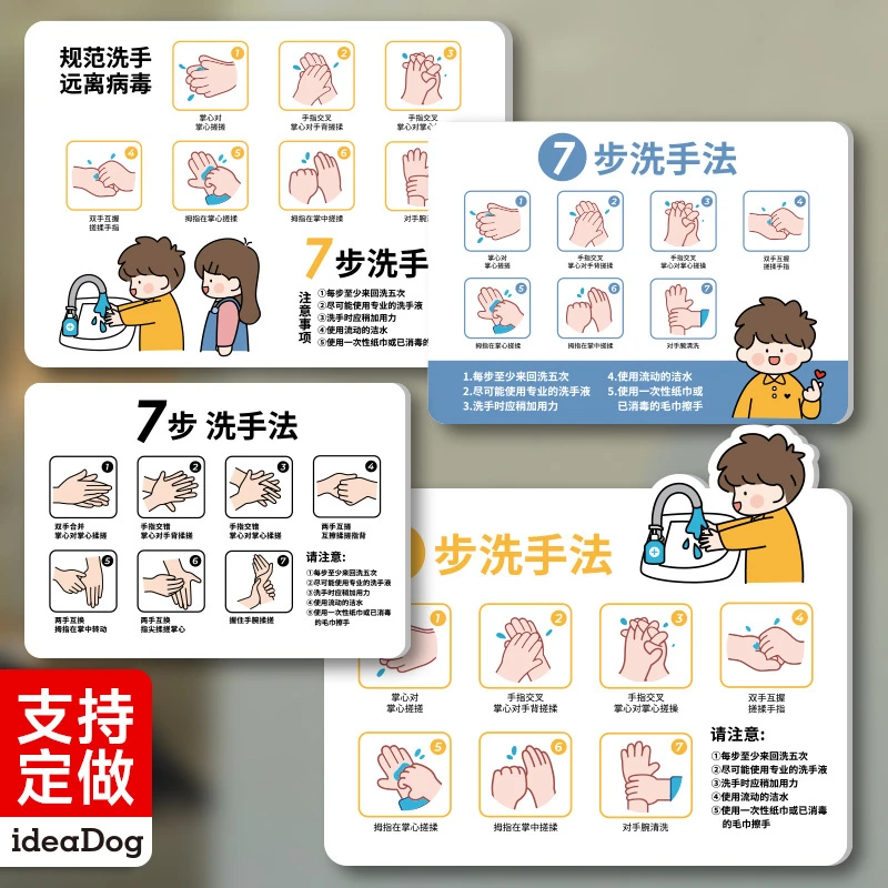 【亚克力】七步洗手法步骤墙贴诊所幼儿园洗手间标准7步6步标识牌