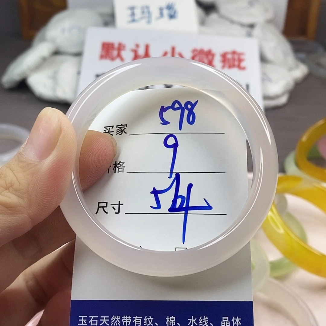 手镯玛瑙/玉髓未镶嵌598