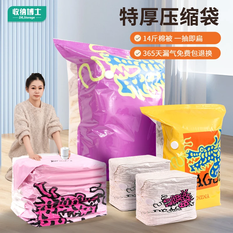 收纳博士卡通抗菌抽真空压缩袋家用防尘搬家防潮真空袋特厚款DR