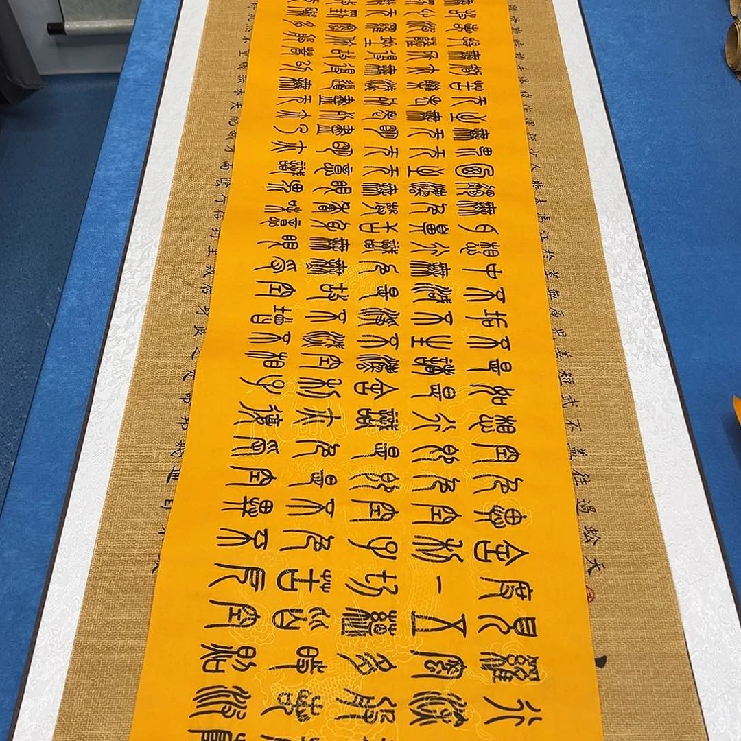 书法纯手写 200✖️35朱素蓬