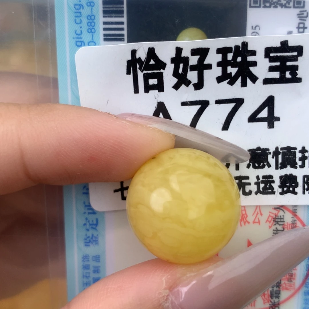 未镶嵌琥珀珠宝奇石18.5