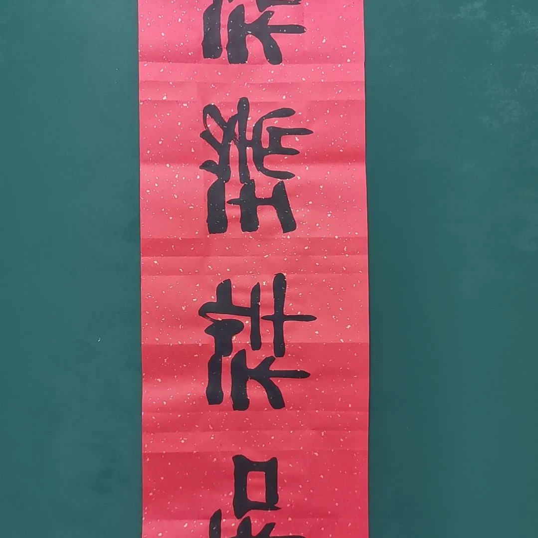 H***R书法宿同彬书法作品纯手写