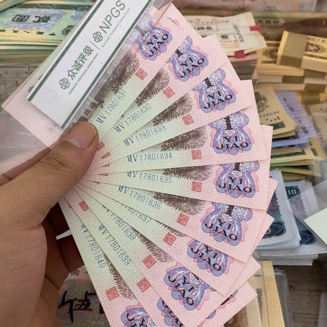 下乡一角标十连号不带4，31～40