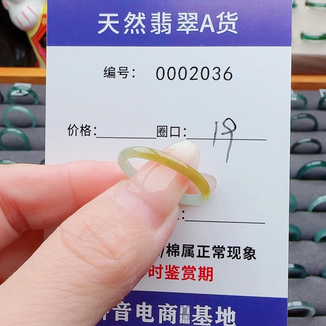 翡翠戒指未镶嵌翡翠戒