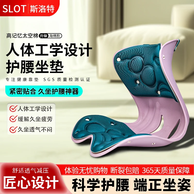 slot斯洛特护腰撑靠坐垫办公室上班工位久坐神器座椅子靠背记忆棉