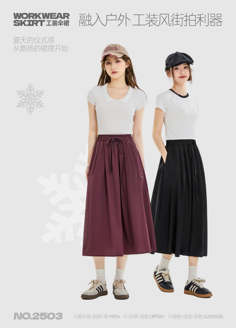 夏季女款高腰防晒轻薄透气七分裙舒适百搭